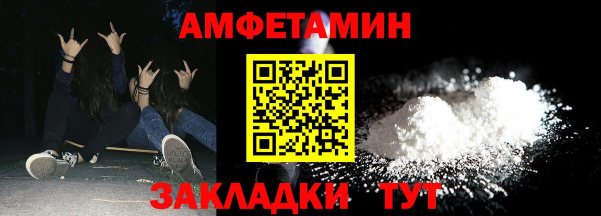 АМФ VHQ  АМФЕТАМИН  Новоалтайск  Вход с VPN 