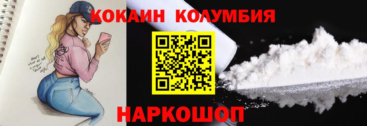 КОКАИН FishScale Новоалтайск