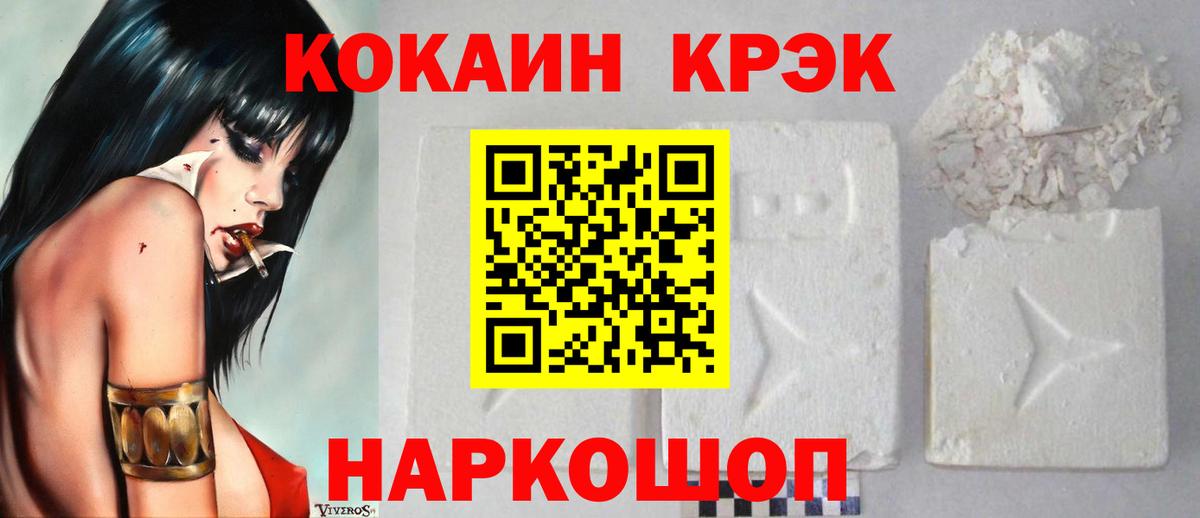 Cocaine Перу  COCAIN Боливия  Вход с VPN  Новоалтайск 
