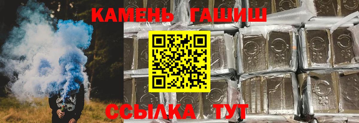 Гашиш Cannabis  купить   Гашиш гашик  Новоалтайск  Вход с VPN 