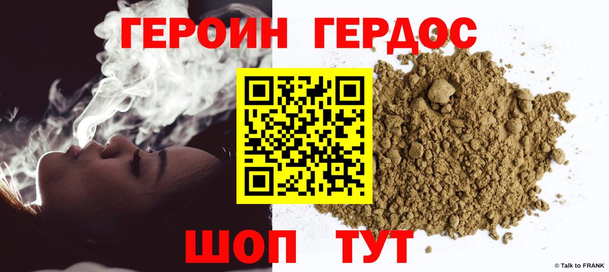 Новоалтайск  Героин хмурый  ГЕРОИН  Вход с VPN 