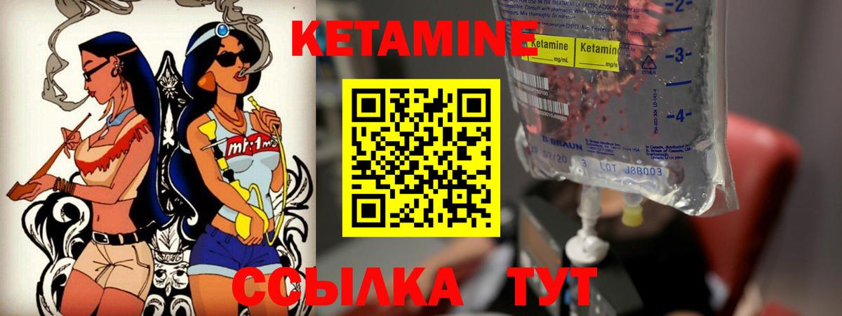 Новоалтайск  КЕТАМИН VHQ  Вход с VPN 