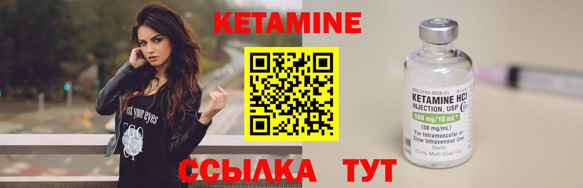 КЕТАМИН ketamine Новоалтайск
