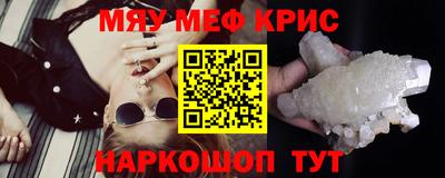 меф VHQ Чапаевск