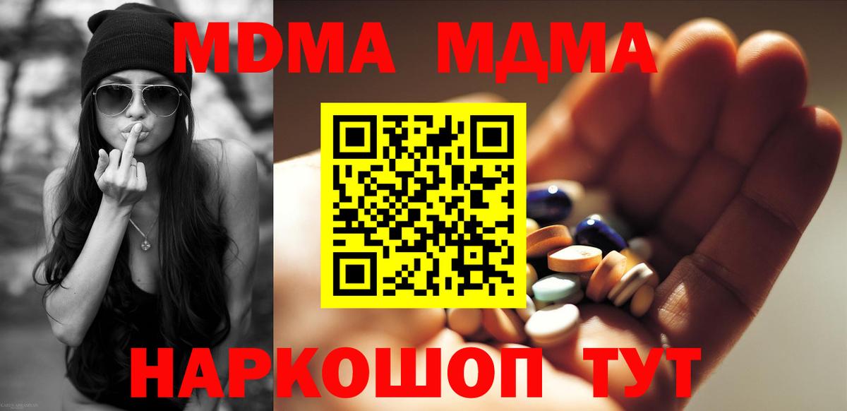 Новоалтайск  MDMA кристаллы  Вход с VPN  МДМА VHQ 