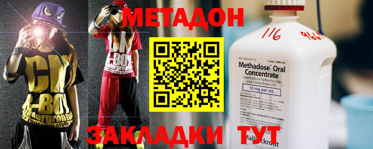 Метадон VHQ Новоалтайск