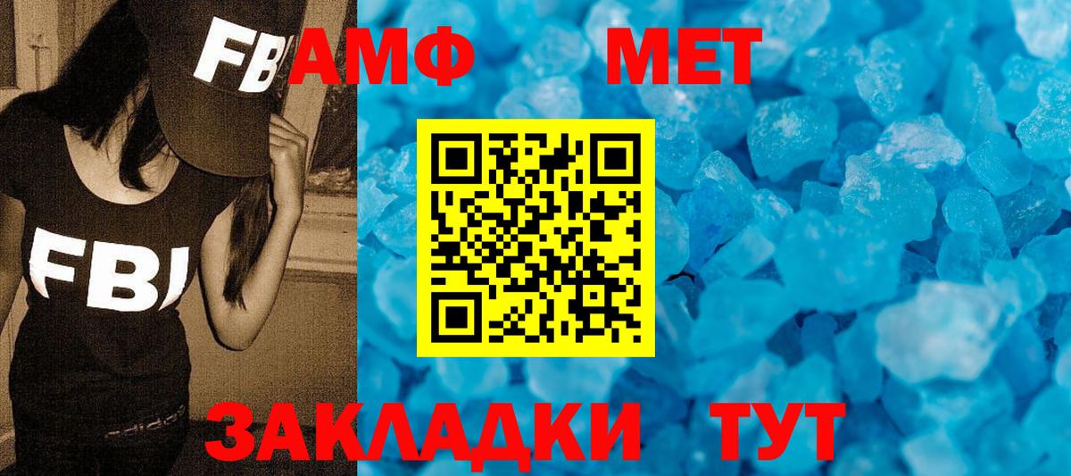Первитин мет Новоалтайск