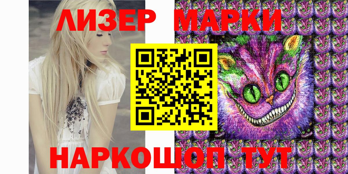 Наркотические марки  Марки N-bome 1,5мг  Вход с VPN  где купить наркоту  Новоалтайск 