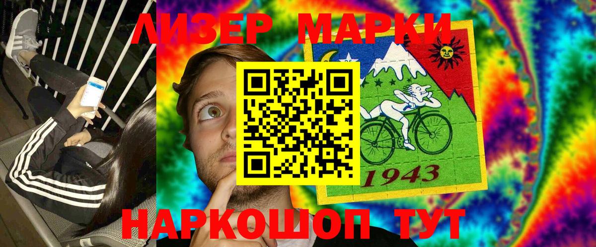 Марки 25I-NBOMe 1,5мг Новоалтайск