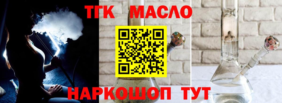 ТГК вейп  ТГК концентрат  Вход с VPN  Новоалтайск 